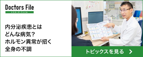 ドクターズ・ファイル